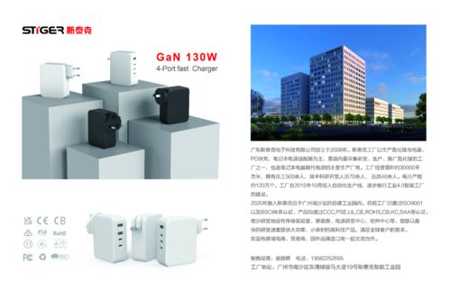 iPhone 13發(fā)布引領快充浪潮，八大行業(yè)巨頭競相布局數(shù)十款新品