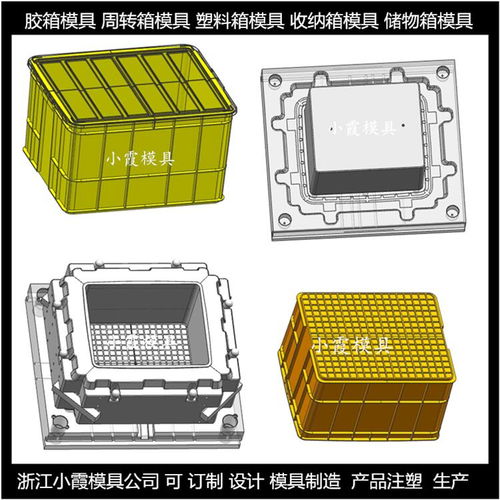 工具箱模具設(shè)計(jì)制造 專(zhuān)業(yè)廠家與公司的核心能力解析